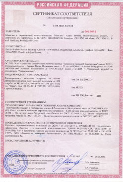 2015.03.03 Юбилейный - Фанера березовая ламинированная Серийный выпуск. СТО 00255177-002-2014