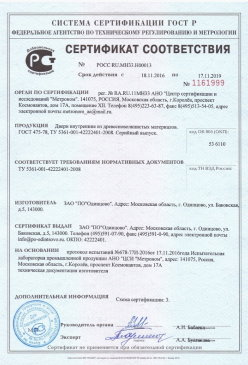 2015.07.09 Юбилейный - Покрытие напольное поливинилхлоридное гетерогенное. ТУ 5771-021-54031669-2009