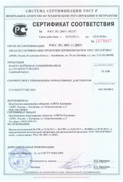 2016.09.12 Юбилейный - Растворы строительные Серийный выпуск. ГОСТ 28013-98